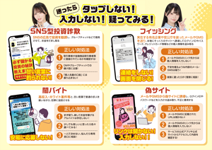 リーフレット裏